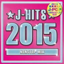 【バーゲンセール】【中古】CD▼J-HITS 2015 NONSTOP MIX レンタル落ち