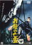 【全品ポイント20倍!】【中古】DVD▼四谷怪談 お岩の亡霊 レンタル落ち 719円