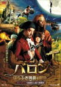 【バーゲンセール】【中古】DVD▼バロン ほらふき男爵の冒険 EPISODE1 月面旅行と森の海賊団 レンタル落ち