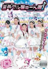 【SALE!】【中古】DVD▼アイドル×戦士 ミラクルちゅーんず! 10(第36話〜第39話) レンタル落ち...
