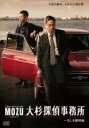 【バーゲンセール】【中古】DVD▼MOZU スピンオフドラマ 大杉探偵事務所 美しき標的編 レンタル落ち