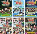 【バーゲンセール】【中古】DVD▼東野・岡村の旅猿17 プライベートでごめんなさい…(6枚セット)千葉県でソロキャンプの旅、山梨・神奈川で釣り対決の旅、再び都内...