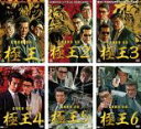【バーゲンセール】【中古】DVD▼極王 ごくおう(6枚セット)1、2、3、4、5、6 レンタル落ち 全6巻