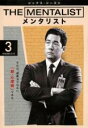 【バーゲンセール】【中古】DVD▼THE MENTALIST メンタリスト シックス シーズン6 Vol.3(第5話、第6話) レンタル落ち