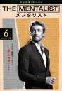 【バーゲンセール】【中古】DVD▼THE MENTALIST メンタリスト シックス シーズン6 Vol.6(第11話と第12話) レンタル落ち