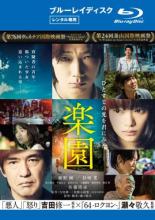 &nbsp;出　演&nbsp;綾野剛(中村豪士)／杉咲花(湯川紡)／佐藤浩市(田中善次郎)／村上虹郎(野上広呂)／片岡礼子(黒塚久子)／黒沢あすか(中村洋子)／根岸季衣(藤木朝子)／石橋静河(田中紀子)／柄本明(藤木五郎)&nbsp;原　作&nbsp;吉田修一&nbsp;監　督&nbsp;瀬々敬久&nbsp;制作年、時間&nbsp;2019年&nbsp;129分&nbsp;製作国&nbsp;日本&nbsp;メーカー等&nbsp;ハピネット・ピクチャーズ&nbsp;ジャンル&nbsp;邦画／サスペンス／ドラマ&nbsp;&nbsp;【熱血　青春】&nbsp;カテゴリー&nbsp;ブルーレイ&nbsp;入荷日&nbsp;【2026-01-20】【あらすじ】田園が広がるとある地方都市。ある日、地域の顔役である藤木五郎の孫娘・愛華がY字路でこつ然と姿を消す事件が起きる。必死の捜索もむなしく、愛華が発見されることはなかった。それから12年後、愛華の親友でY字路で別れる直前まで一緒だった湯川紡は、いまだに罪悪感を拭えずにいた。彼女はひょんなことから地元の青年・中村豪士と知り合い、心を通わせていく。ところがある夜、再びY字路で少女の失踪事件が発生し、住民たちは12年前にも怪しまれた豪士への疑いを強めていく。そんな中、都会から地元へ戻ってきた田中善次郎は、万屋として村人の力になる一方、よかれと思って村おこしの実現に奔走するのだったが…。※こちらはBlu-ray Disc専用ソフトです。対応プレイヤー以外では再生できませんのでご注意ください。レンタル落ちの商品です。ケースなしでの発送となります。