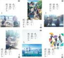 【バーゲンセール】全巻セット【中古】DVD▼色づく世界の明日から(6枚セット)第1話〜第13話 最終 レンタル落ち