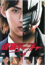 【SALE!】【中古】DVD▼仮面ティーチャー 5(第11話、第12話 最終) レンタル落ち