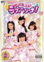 【バーゲンセール】【中古】DVD▼ポリス×戦士 ラブパトリーナ! 9(第33話〜第36話) レンタル落ち