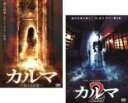 【バーゲンセール】2パック【中古】DVD▼カルマ(2枚セット)震える記憶、2 レンタル落ち 全2巻