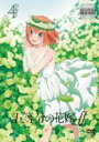 【バーゲンセール】【中古】DVD▼五等分の花嫁∬ 4(第9話、第10話) レンタル落ち