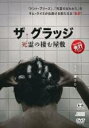 【全品ポイント20倍!】【中古】DVD▼ザ・グラッジ 死霊の棲む屋敷 レンタル落ち