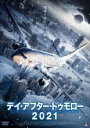 【バーゲンセール】【中古】DVD▼デイ・アフター・トゥモロー2021 レンタル落ち