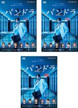 【バーゲンセール】全巻セット【中古】DVD▼連続ドラマW パンドラIV AI戦争(3枚セット)第1話～第6話 最終 レンタル落ち