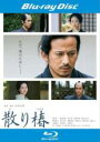 &nbsp;JAN&nbsp;4988104120571&nbsp;品　番&nbsp;TBR29057R&nbsp;出　演&nbsp;岡田准一(瓜生新兵衛)／西島秀俊(榊原采女)／黒木華(坂下里美)／池松壮亮(坂下藤吾)／麻生久美子(瓜生篠)／緒形直人(篠原三右衛門)／新井浩文(宇野十蔵)／柳楽優弥(平山十五郎)／芳根京子(篠原美鈴)&nbsp;原　作&nbsp;葉室麟&nbsp;監　督&nbsp;木村大作&nbsp;制作年、時間&nbsp;2018年&nbsp;112分&nbsp;製作国&nbsp;日本&nbsp;メーカー等&nbsp;東宝&nbsp;ジャンル&nbsp;邦画／アクション／時代劇&nbsp;カテゴリー&nbsp;ブルーレイ&nbsp;入荷日&nbsp;【2024-04-23】【あらすじ】享保15年。かつて故郷の扇野藩で平山道場・四天王の一人と謳われた剣豪・瓜生新兵衛は、藩の不正を糺そうとして失敗し、放逐された過去を持つ。そんな浪人となった新兵衛に連れ添い続けた妻・篠が病に倒れてしまう。篠は新兵衛に対して“采女様を助けてほしい”と最期の願いを託す。采女は新兵衛にとってのかつての親友にして恋敵であり、不正事件をめぐる因縁の相手でもあった。篠の願いを受け、扇野藩へと戻ってきた新兵衛は、不正事件の真相を突き止めるべく奔走するのだったが…。※こちらはBlu-ray Disc専用ソフトです。対応プレイヤー以外では再生できませんのでご注意くださいレンタル落ちの商品です。ケースなしでの発送となります。