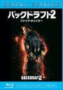 【バーゲンセール】【中古】Blu-ray▼バックドラフト2 ファイア・チェイサー ブルーレイディスク 字幕のみ レンタル落ち