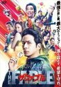 【バーゲンセール】【中古】DVD▼ザ・ファブル 殺さない殺し屋 レンタル落ち