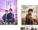 【バーゲンセール】2パック【中古】DVD▼名も無き世界のエンドロール(2枚セット)+ Re: レンタル落ち 全2巻