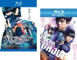 【全品ポイント10倍!】2パック【中古】Blu-ray▼東京喰種 トーキョーグール 実写版(2枚セット)1、S ブルーレイディスク レンタル落ち 全2巻