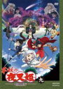 【バーゲンセール】【中古】DVD▼半妖の夜叉姫 9(第25話〜第27話) レンタル落ち