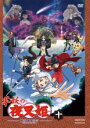 【バーゲンセール】【中古】DVD▼半妖の夜叉姫 10(第28話〜第30話) レンタル落ち