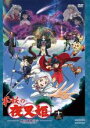 【バーゲンセール】【中古】DVD▼半妖の夜叉姫 12(第34話〜第36話) レンタル落ち