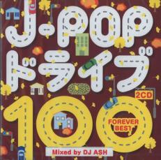 【SALE!】【中古】CD▼J-POP ドライブ 100 FOREVER BEST Mixed by DJ ASH 2CD レンタル落ち