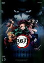 【バーゲンセール】【中古】DVD▼鬼滅の刃 5(第11話、第12話) レンタル落ち