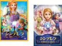 【バーゲンセール】2パック【中古】DVD▼シンデレラ(2枚セット)秘密のプリンス、砂漠の女王と命の石 レンタル落ち 全2巻