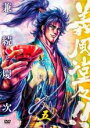 【バーゲンセール】【中古】DVD▼義風堂々!! 兼続と慶次 五(第14話〜第16話) レンタル落ち