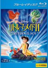 【全品ポイント20倍!】【中古】Blu-ray▼リトル・マーメイド2 Retuen to The Sea ブルーレイディスク レンタル落ち