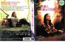 【バーゲンセール】【中古】DVD▼【訳あり】この森で、天使はバスを降りた ※ディスクのみ レンタル落ち