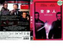 【バーゲンセール】【中古】DVD▼【訳あり】交渉人 ※ディスクのみ レンタル落ち