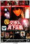 【全品ポイント20倍!】【中古】DVD▼【訳あり】交渉人 真下正義 ※ディスクのみ レンタル落ち 333円