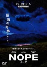 【SALE!】【中古】DVD▼NOPE ノープ レンタル落ち