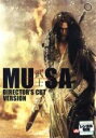 【SALE!】【中古】DVD▼MUSA 武士 ディレクターズカット完全版 字幕のみ レンタル落ち