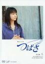 【SALE!】【中古】DVD▼連続テレビ小説 つばさ 完全版 5(第9週、第10週) レンタル落ち