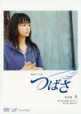 【SALE!】【中古】DVD▼連続テレビ小説 つばさ 完全版 8(第15週、第16週) レンタル落ち