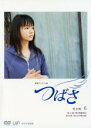 【SALE!】【中古】DVD▼連続テレビ小説 つばさ 完全版 6(第11週、第12週) レンタル落ち