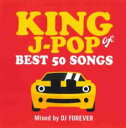 【バーゲンセール】【中古】CD▼KING OF J-POP BEST 50 SONGS Mixed by DJ FOREVER レンタル落ち