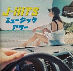 乐天商城 - 【バーゲンセール】【中古】CD▼J-HITS ミュージックアワー レンタル落ち