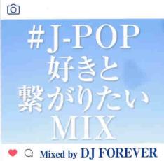 【SALE!】【中古】CD▼#J-POP好きと繋がりたい MIX Mixed by DJ FOREVER レンタル落ち
