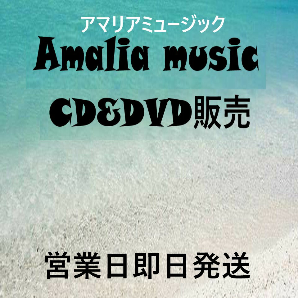 アマリアミュージック　楽天市場店