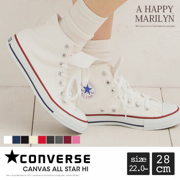 【送料無料】【取】22.0〜 大きいサイズ レディース 靴■CONVERSE ALL STAR コンバース キャンバス オールスター ハイカット ■レディース ハイカット[144050009] 22.0cm 22.5cm 23.0cm 23.5cm 24.0cm 24.5cm 25.0cm 25.5cm 26.0cm 26.5cm 27.0cm 27.5cm 28.0cm