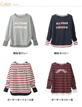 【送料無料】大きいサイズ レディース トップス | 無地・ボーダー柄の2typeから選べる!! コンバース（CONVERSE）長袖 Tシャツ _ カットソー ロンT ロングTシャツ ティーシャツ LL 3L 春 春物 春服 おしゃれ カジュアル [8185-2608/8185-2609] OMMTO