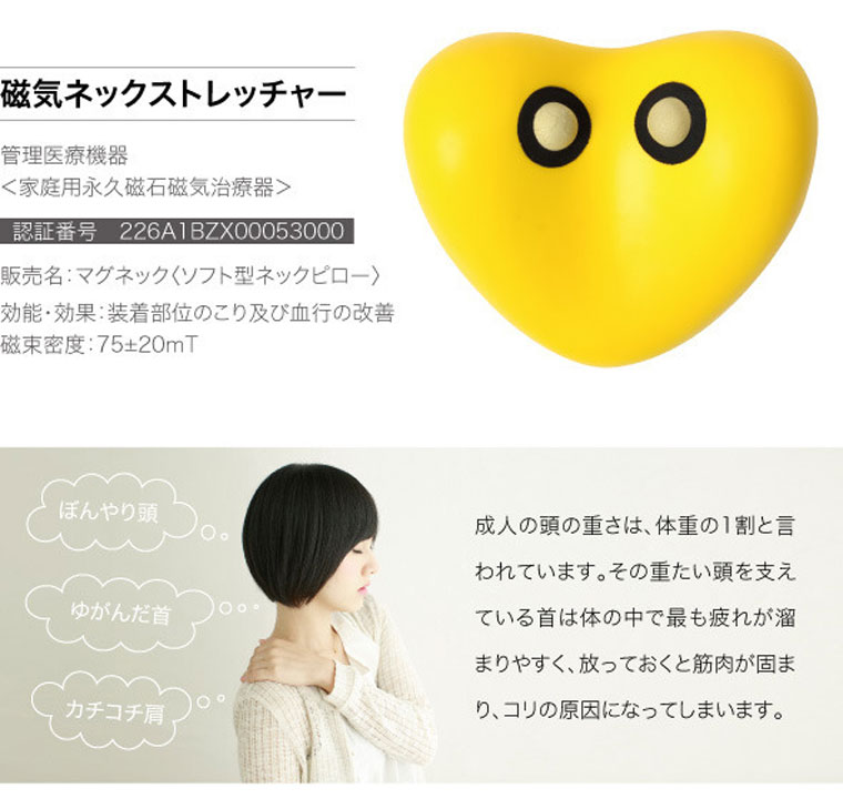 大きいサイズ レディース ストレッチ | 磁気ネックストレッチャー _ 肩コリ 首コリに ネックピロー 指圧 マッサージ 首こり 肩こり ツボ押し ほぐし 揉む マッサージ枕 解消グッズ 矯正グッズ 首 ストレッチャー 首ストレッチャー 首枕 [0070-2324] OMMCM