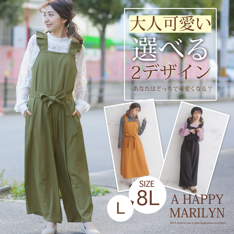 大きいサイズ レディース ワンピース | 2タイプから選べる!! 肩フリル オールインワン ジャンスカ _ オリジナル ジャンパースカート パンツ サロペットパンツ サロペット LL 3L 4L 5L 6L 7L 8L ぽっちゃり かわいい [431583/431633] OMMOP OMMBT 春 春物 春服