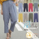 大きいサイズ レディース パンツ | 風通る!! 綿麻 テー...