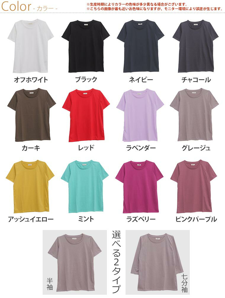 大きいサイズ レディース トップス | 【オススメ】 半袖と七分袖から選べる!! ベーシック Tシャツ トールサイズ _ オリジナル カットソー tシャツ ティーシャツ LL 3L 4L 5L ぽっちゃり ゆったり [NA-7861/NA-7860] 春 春物 春服 夏 夏物 夏服【メール便可】