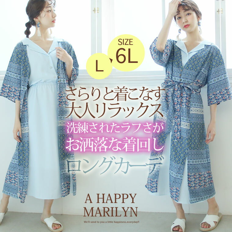 AHAPPYMARLYN(アハッピーマリリン)『レディースガウン』
